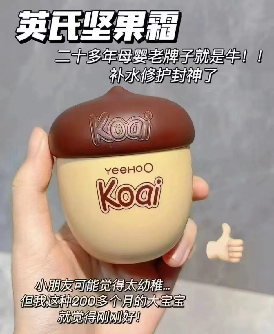英氏婴儿坚果霜50g/瓶 43.4元，英氏坚果霜50g大瓶拍2瓶 86.8元 - 86线报