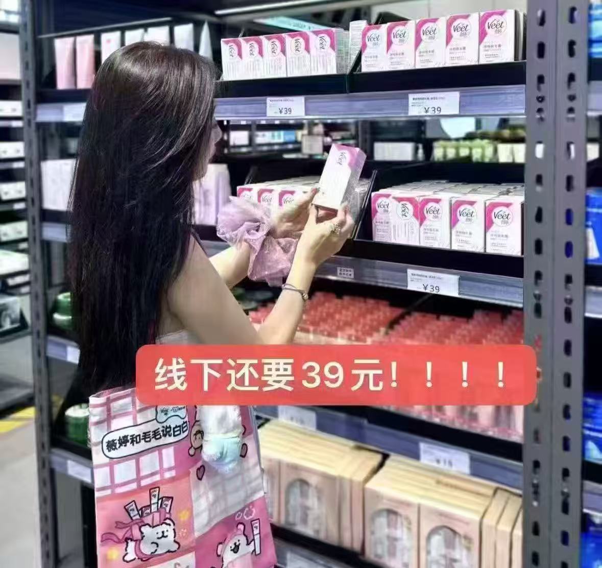 Veet薇婷温和脱毛膏30g 26.9元 - 线报酷