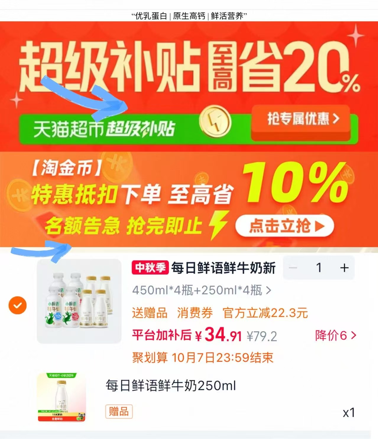 每日鲜语鲜牛奶组合450ml*4瓶+250ml*5瓶 34.9元 - 86线报
