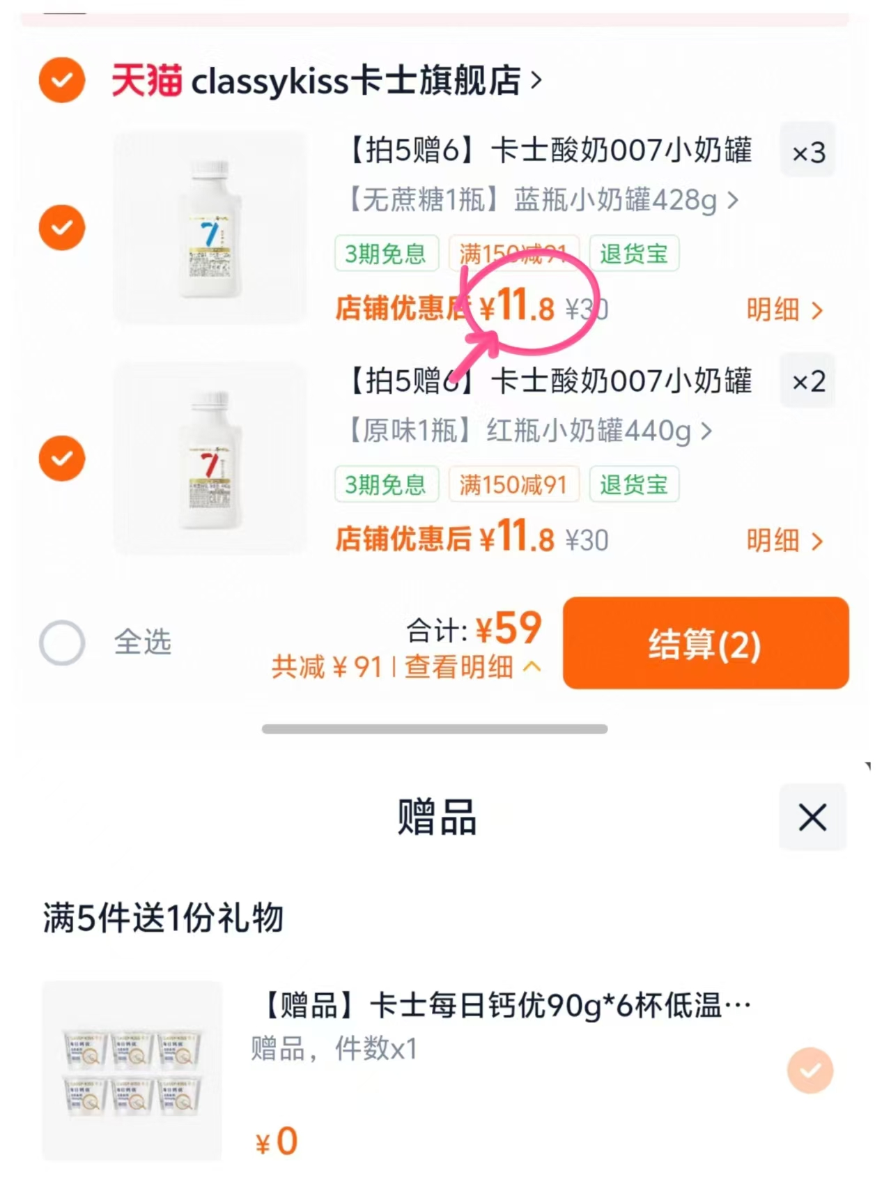 卡士低温酸奶007小奶罐任拍5件 赠90g*6杯 59元 - 86线报 卡士低温酸奶007小奶罐任拍5件 赠90g*6杯 59元 - 86线报