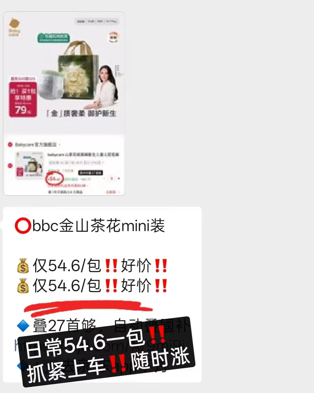 bbc金山茶花mini纸尿裤 41.4元 - 86线报 bbc金山茶花mini纸尿裤 41.4元 - 86线报