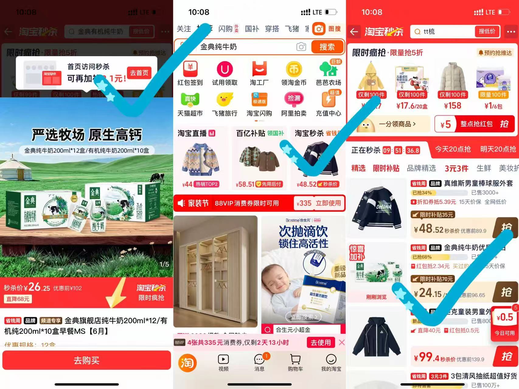 金典纯牛奶12盒 24.1元 - 86线报 金典纯牛奶12盒 24.1元 - 86线报