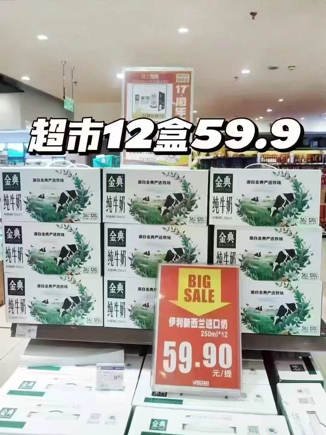 金典纯牛奶12盒 24.1元 - 86线报