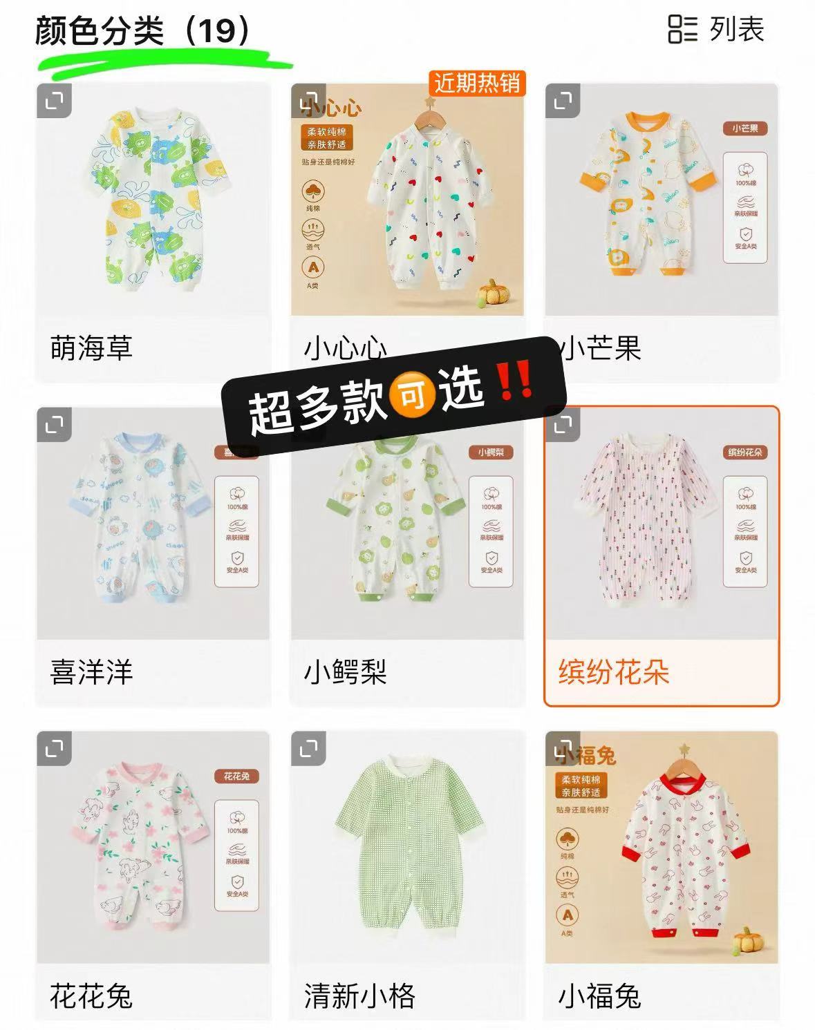 木木屋宝宝秋季连体衣任选2件 39.9元，木木屋春秋连体衣 19.9元 - 86线报