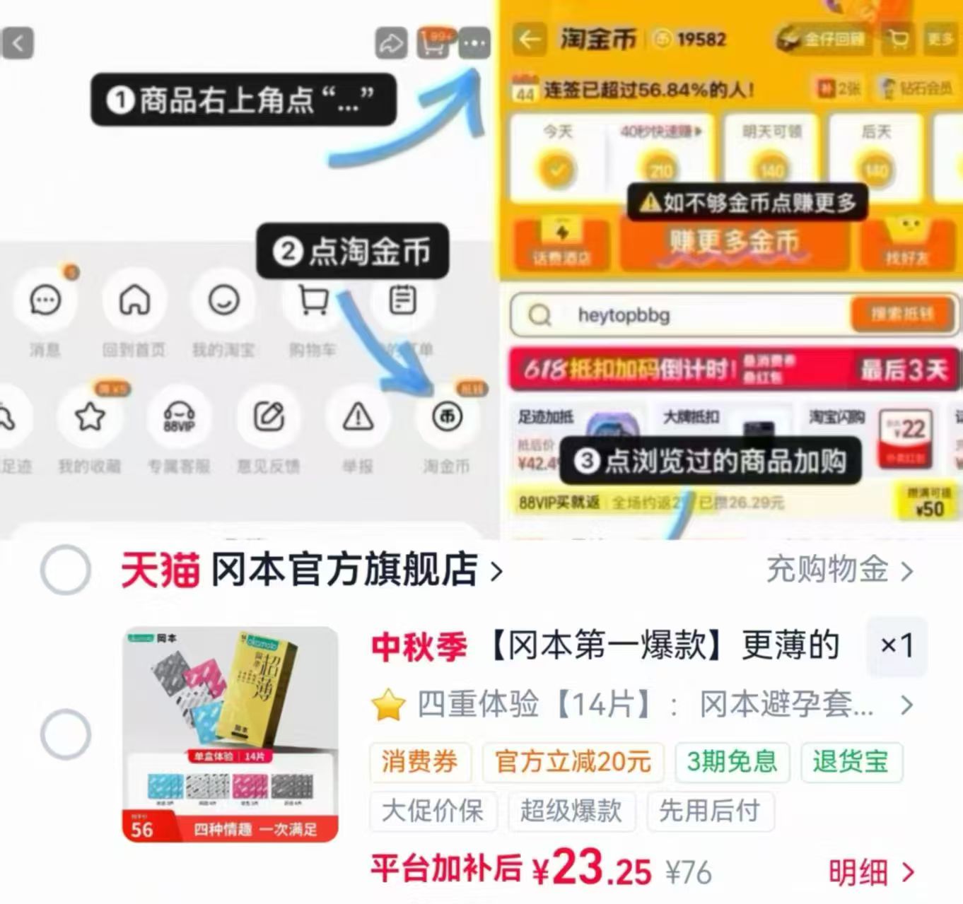 冈本超薄小雨伞组合 23.5元 - 86线报 冈本超薄小雨伞组合 23.5元 - 86线报