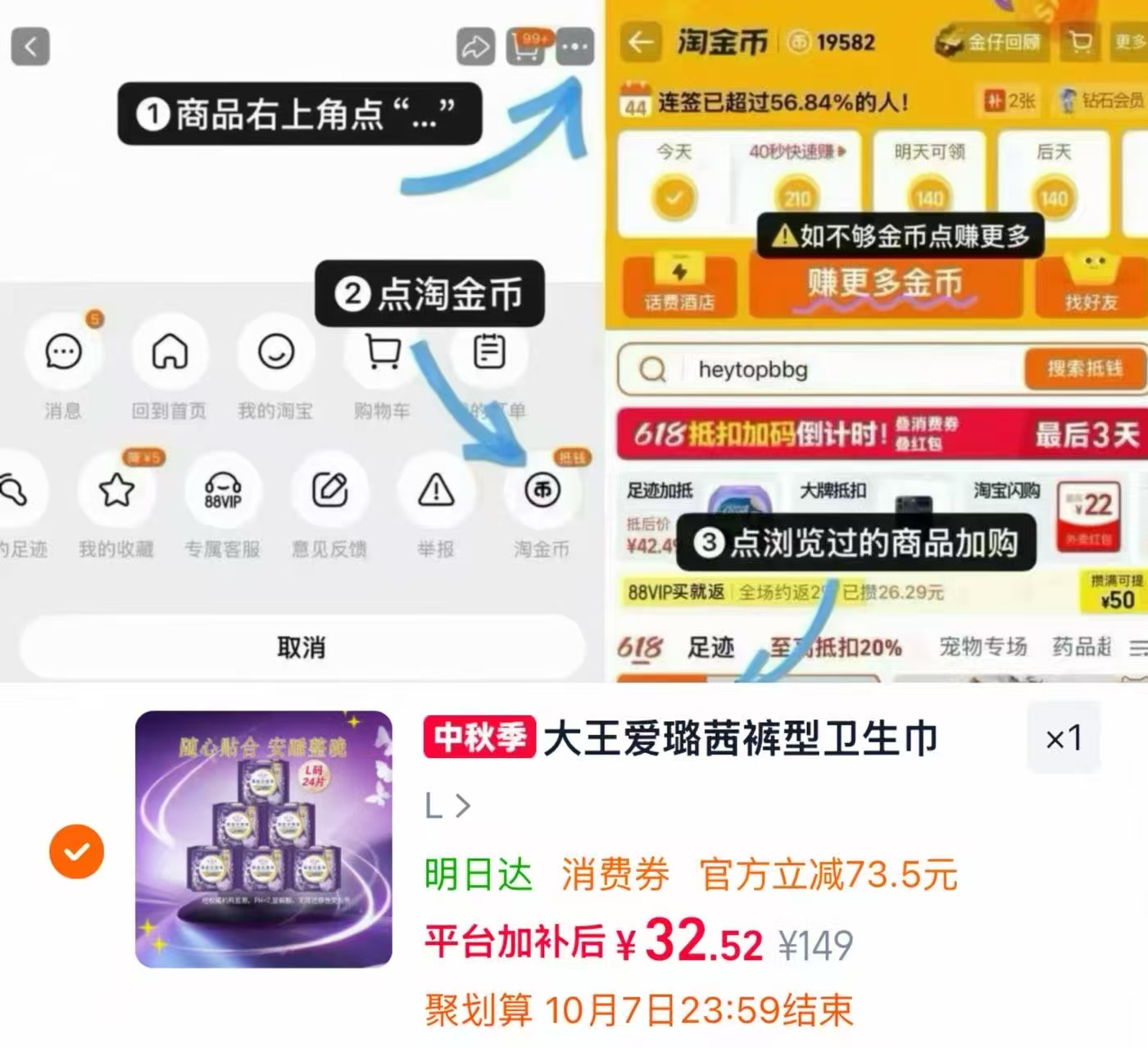 大王爱璐茜安睡裤24条 32元 - 86线报 大王爱璐茜安睡裤24条 32元 - 86线报