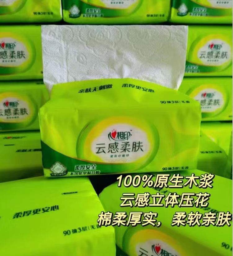 心相印云感家用抽纸18包 22.4元 - 86线报