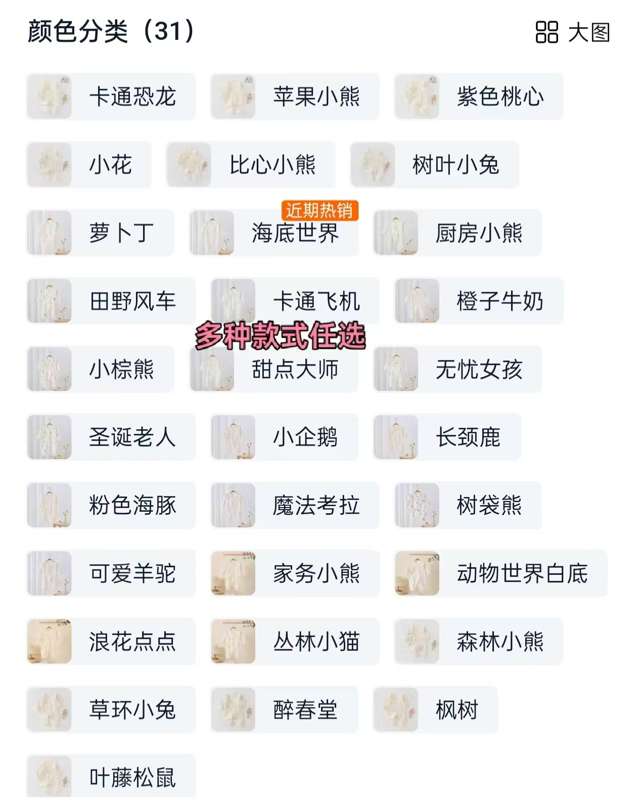 小猪大卫桑蚕丝夹棉连体衣 32.6元 - 86线报