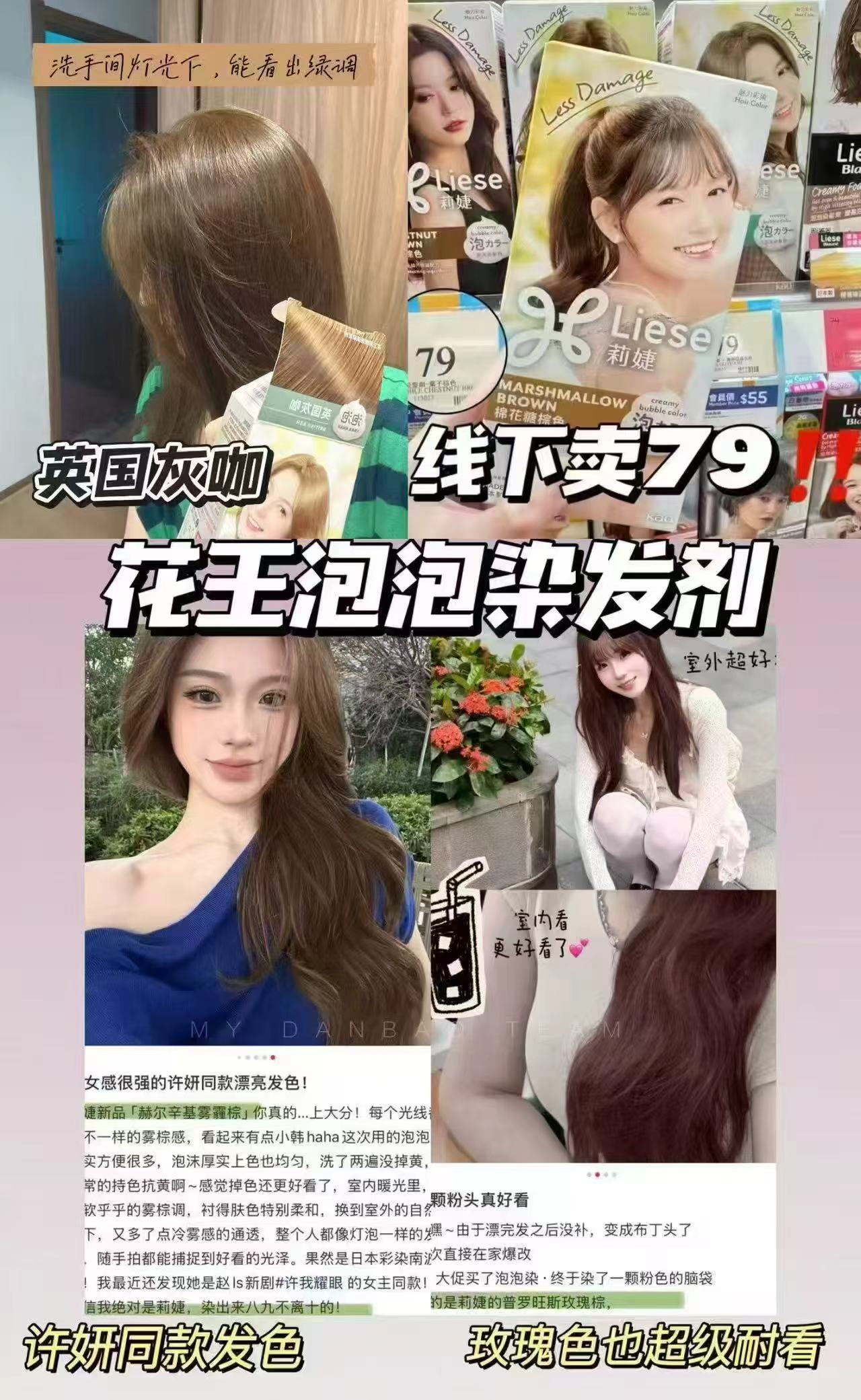 花王莉婕Liese泡沫染发剂 23.8元 - 86线报