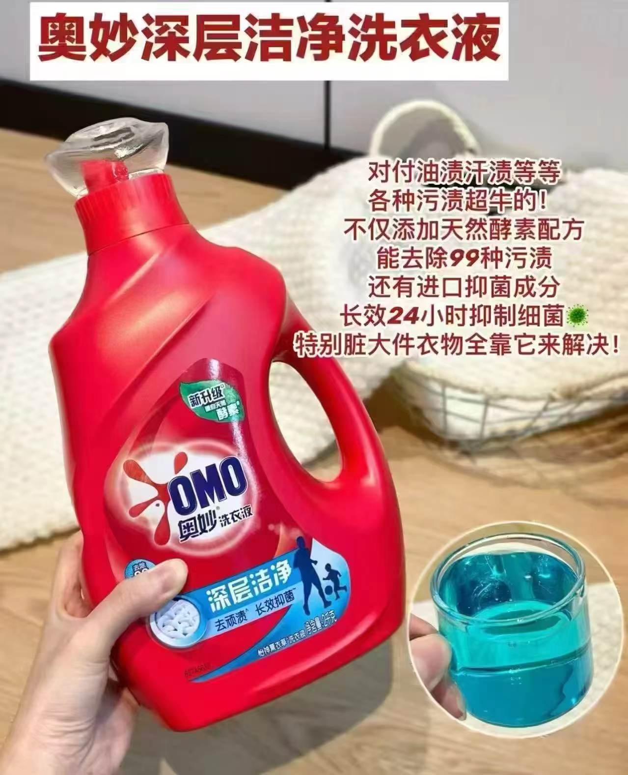 奥妙深层洁净洗衣液拍1共20斤 60.9元 - 86线报