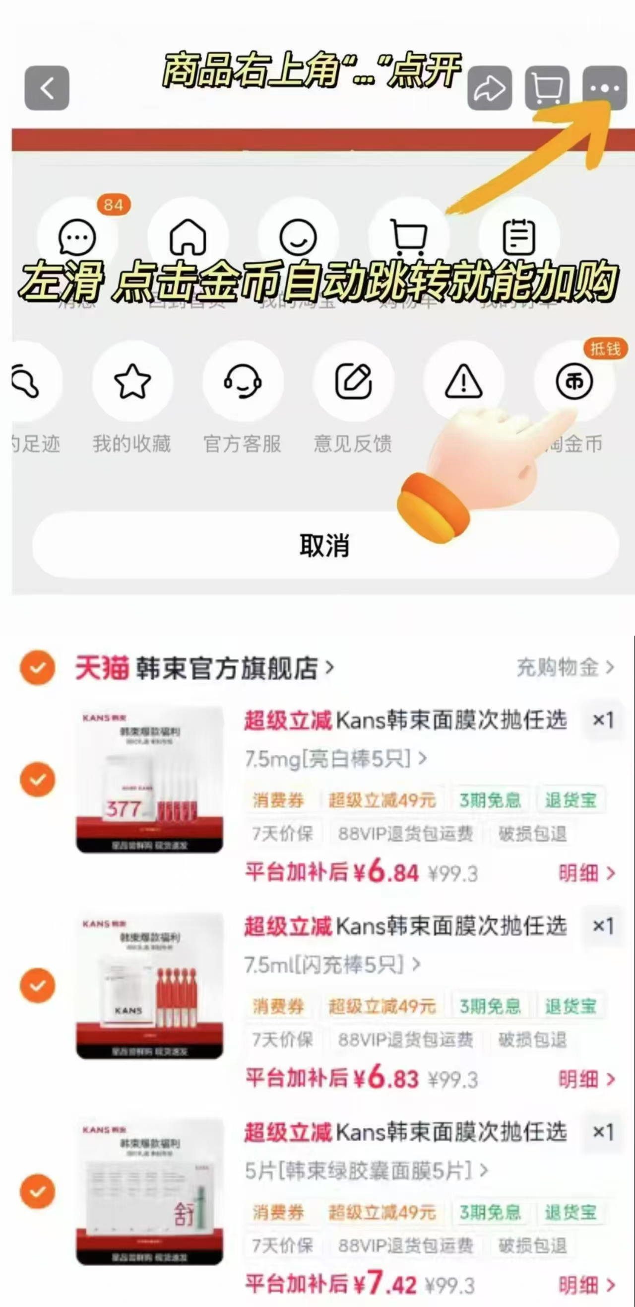 韩束爆款面膜拍3件共到手15片 42元 - 86线报