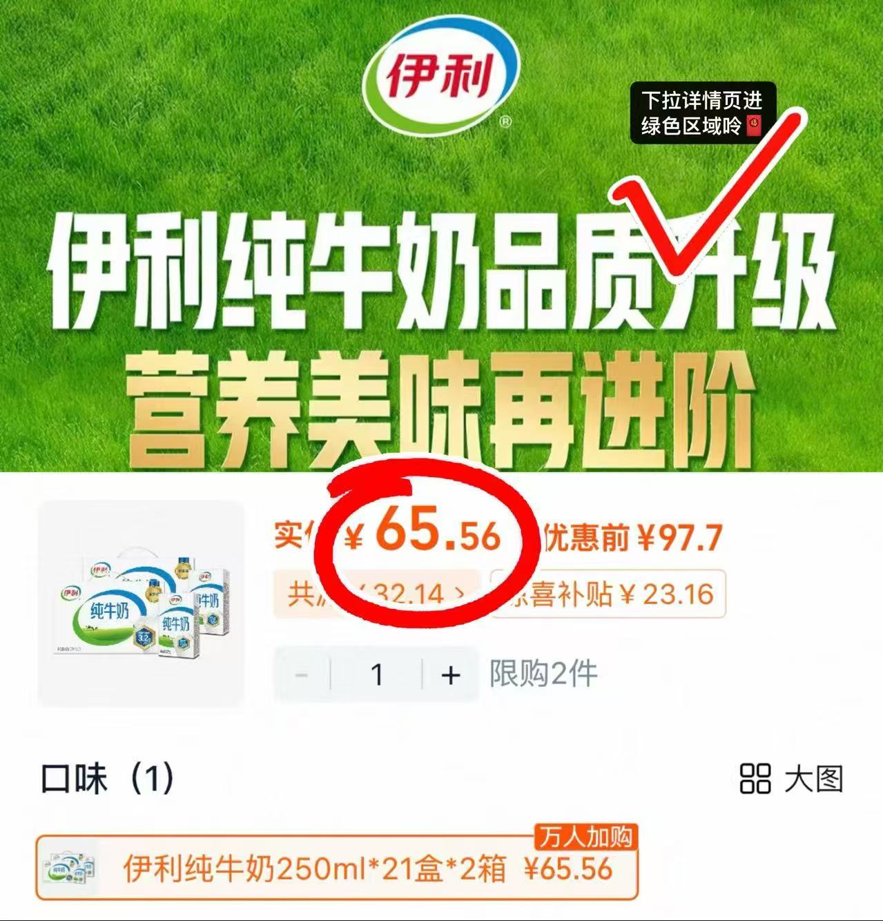 伊利纯牛奶250ml*42盒 65.5元 - 86线报