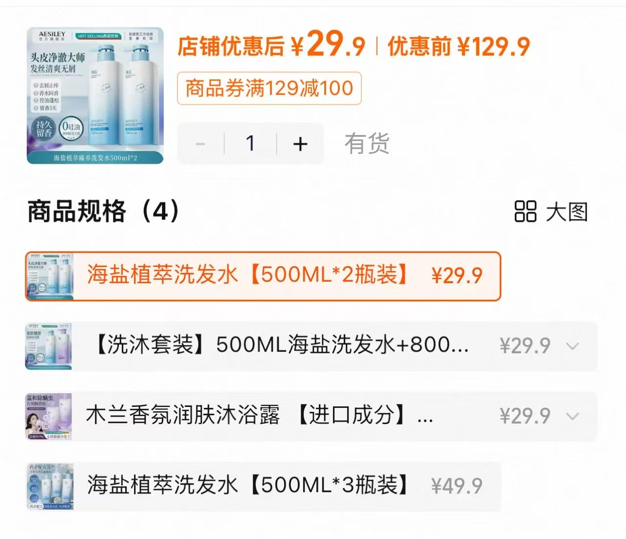 aesiile洗护任选2瓶 29.9元 - 折送网 aesiile洗护任选2瓶 29.9元 - 折送网