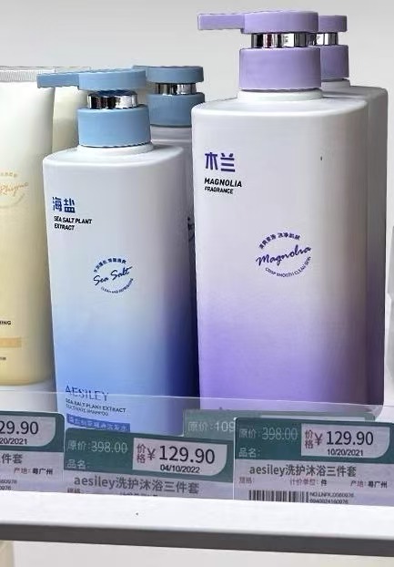 aesiile洗护任选2瓶 29.9元 - 折送网