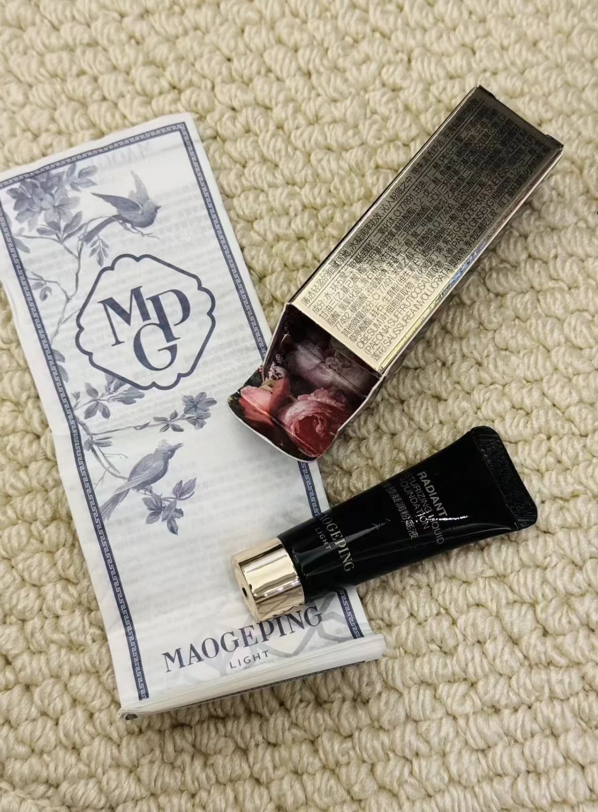 毛戈平臻颜粉底液5ml 19.9元 - 折送网