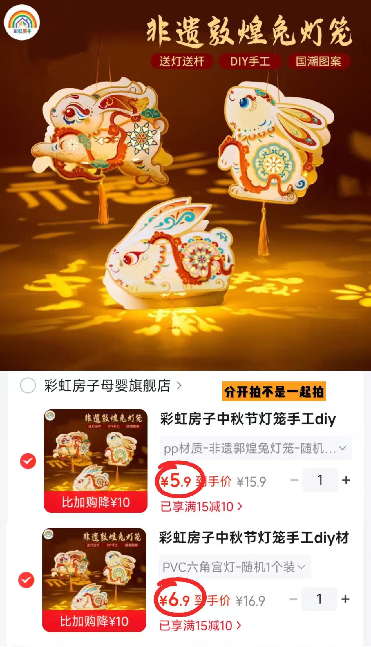 敦煌兔 5.9元，六面宫 6.9元 - 86线报