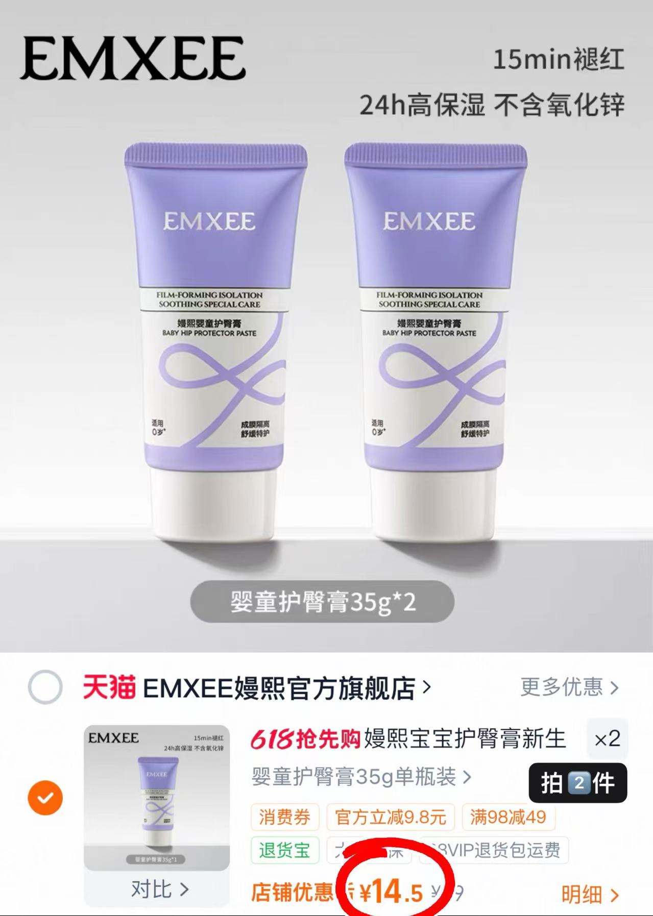 嫚熙儿童洗发水300ml*2瓶 39.9元，嫚熙二合一沐浴露300ml/瓶 19.5元 - 86线报