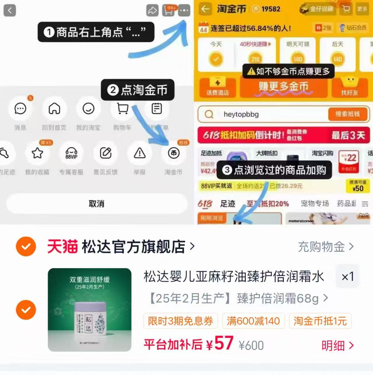 松达婴儿亚麻籽倍润霜68g/瓶 57元 - 86线报 松达婴儿亚麻籽倍润霜68g/瓶 57元 - 86线报