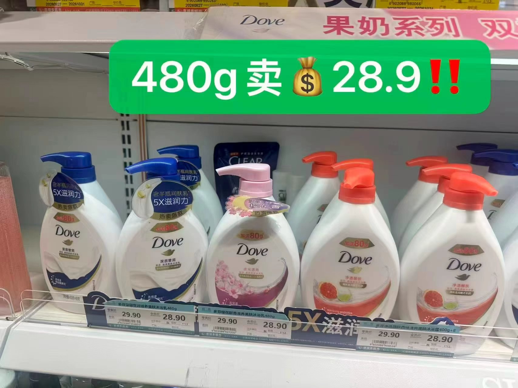 多芬滋养沐浴露730g 赠400g补充 24.8元 - 86线报