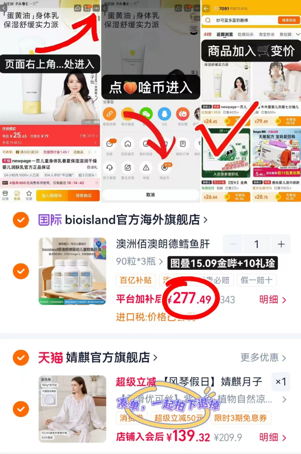 佰澳朗德鳕鱼肝油胶囊拍1发3瓶 277.4元 - 86线报 佰澳朗德鳕鱼肝油胶囊拍1发3瓶 277.4元 - 86线报