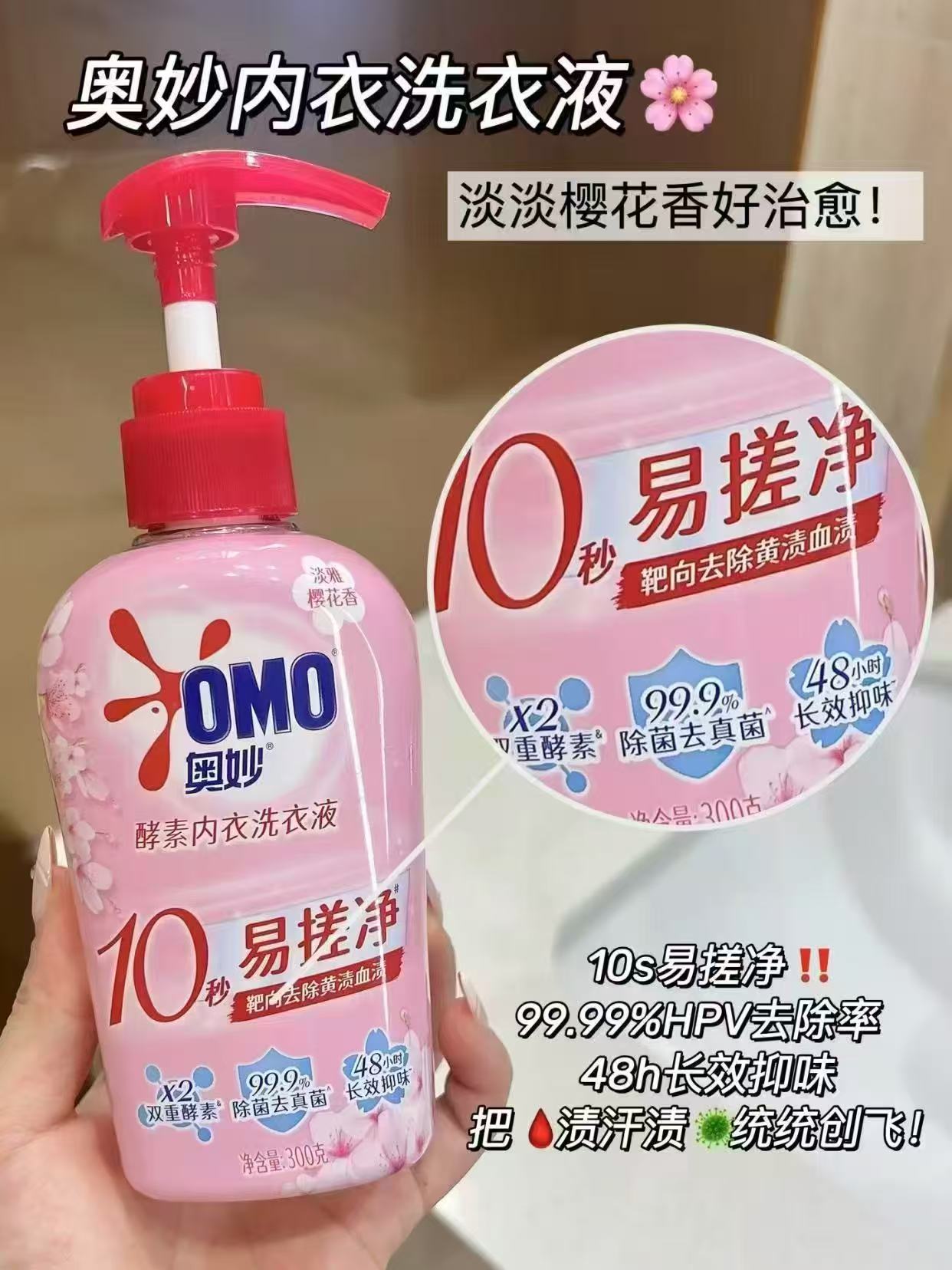 奥妙内衣洗衣液300g 7.5元,奥妙内衣洗衣液3瓶装 22.5元 - 86线报 奥妙内衣洗衣液300g 7.5元,奥妙内衣洗衣液3瓶装 22.5元 - 86线报