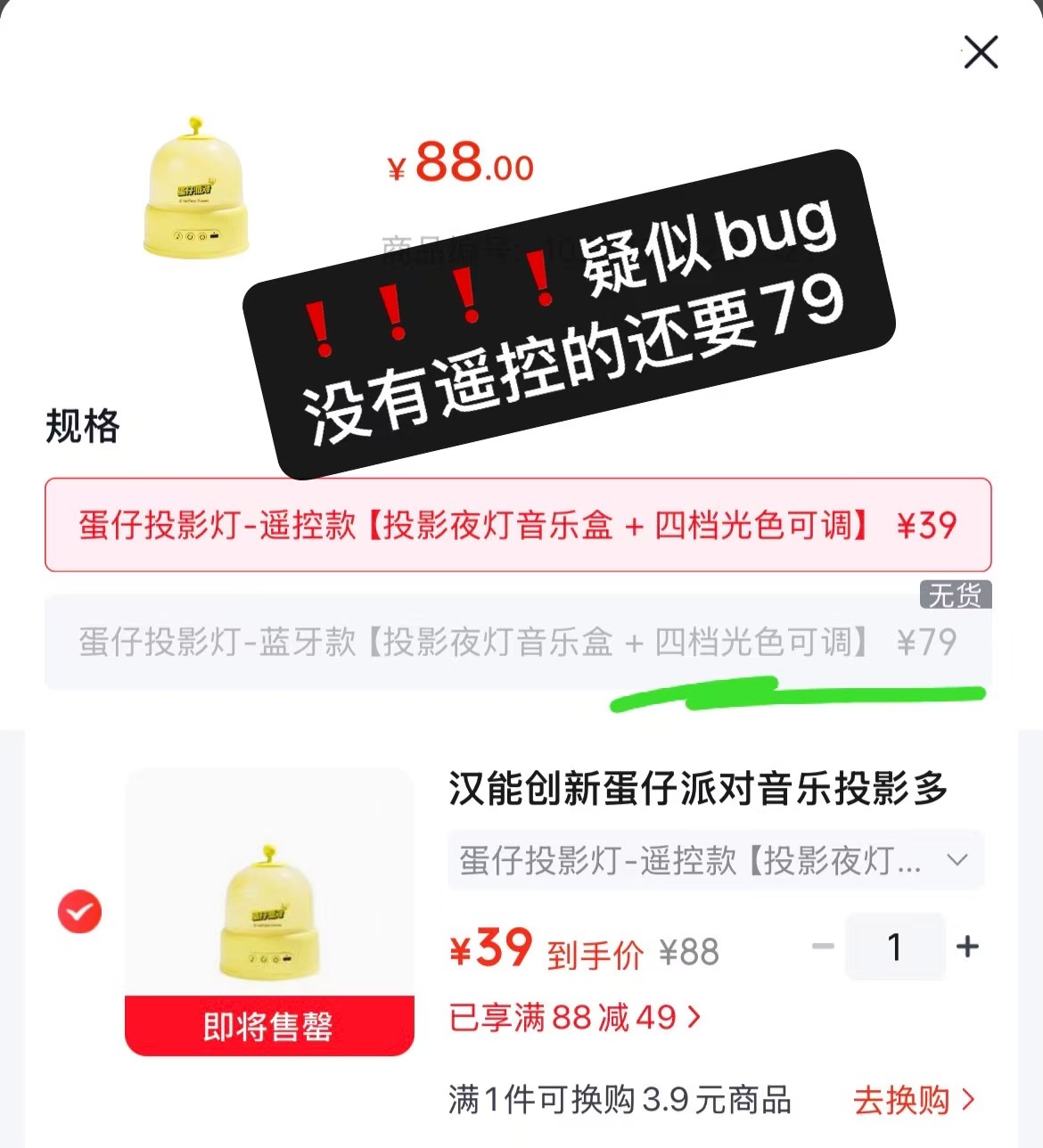 汉能蛋仔投影灯-遥控款 39元 - 86线报 汉能蛋仔投影灯-遥控款 39元 - 86线报
