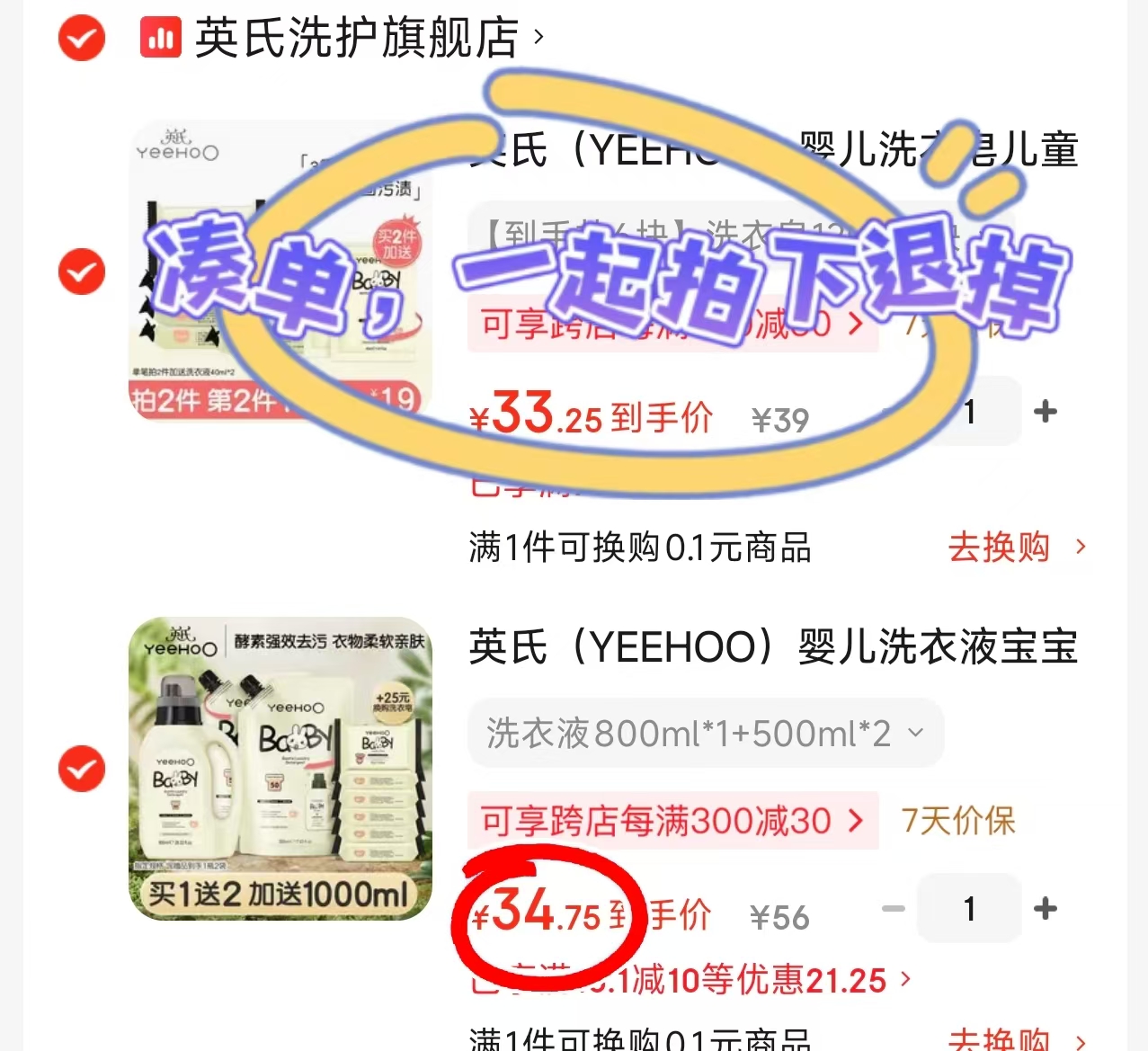 英氏婴儿酵素洗衣液1800ml 34.6元 - 86线报