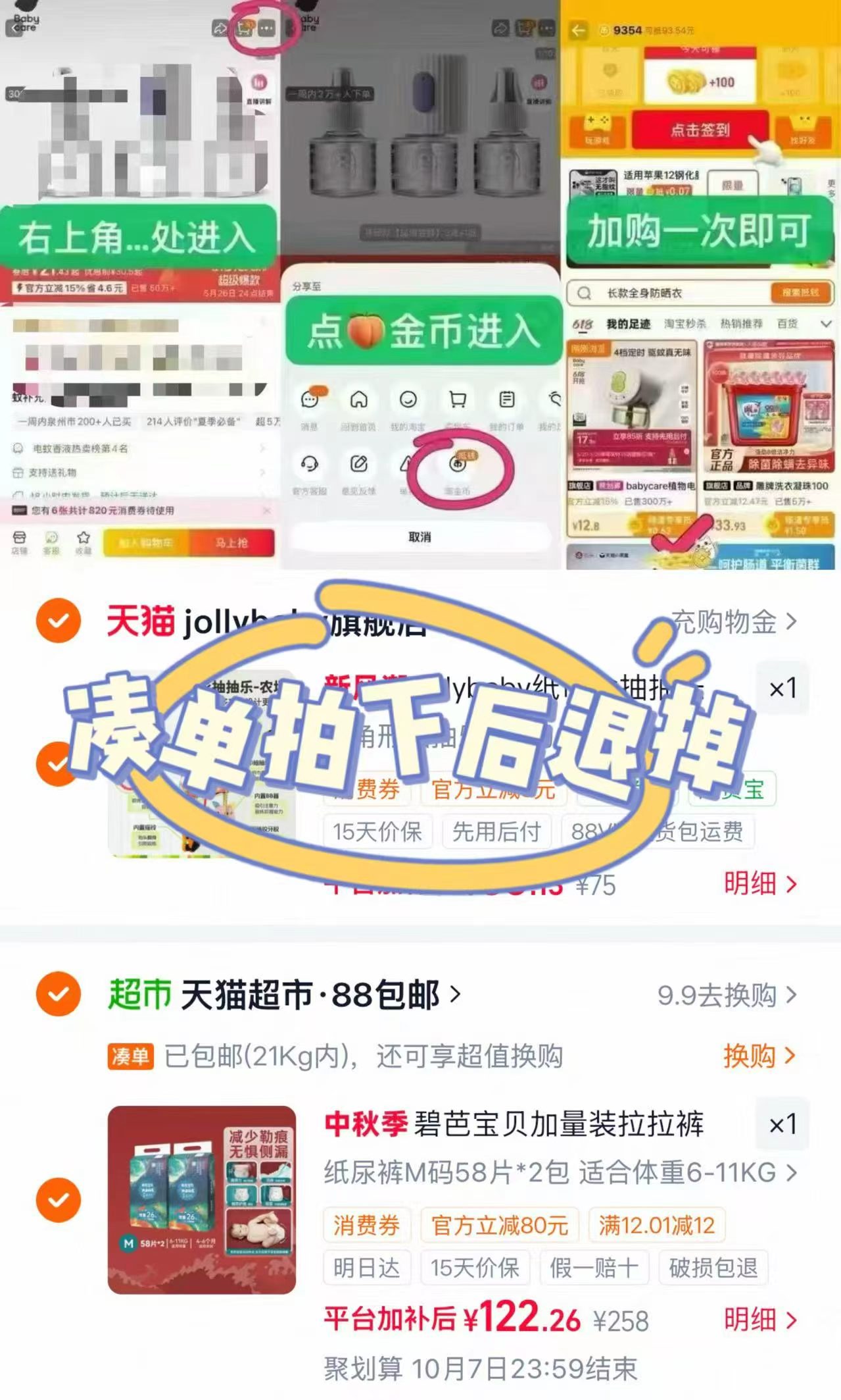 碧芭宝贝大鱼海棠纸尿裤拉拉裤拍1发2包 122.2元 - 线报酷