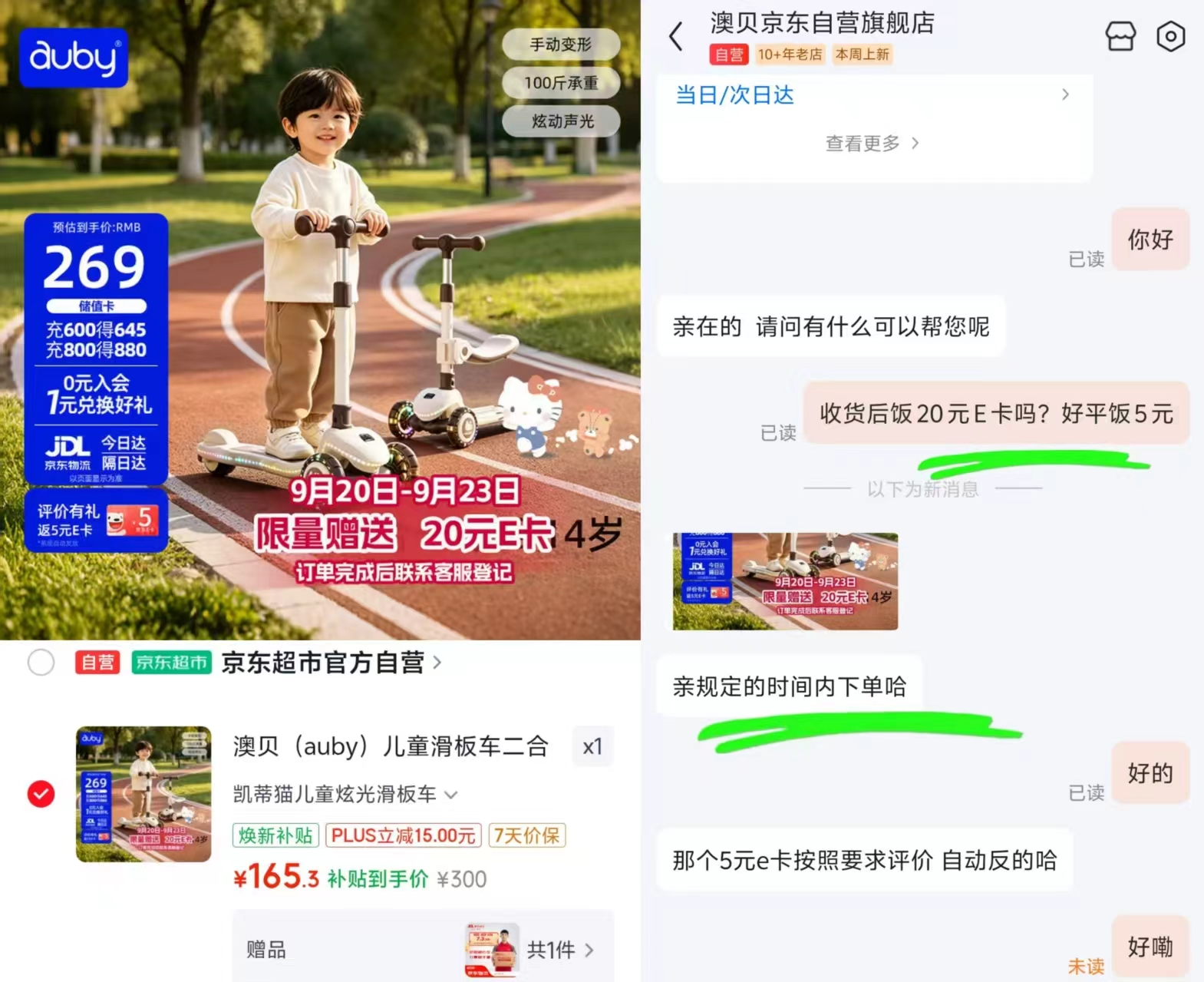 澳贝儿童二合一滑板车 140元 - 线报酷 澳贝儿童二合一滑板车 140元 - 线报酷