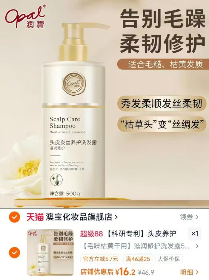 澳宝头皮养护洗发水500g/瓶 16.2元 - 线报酷