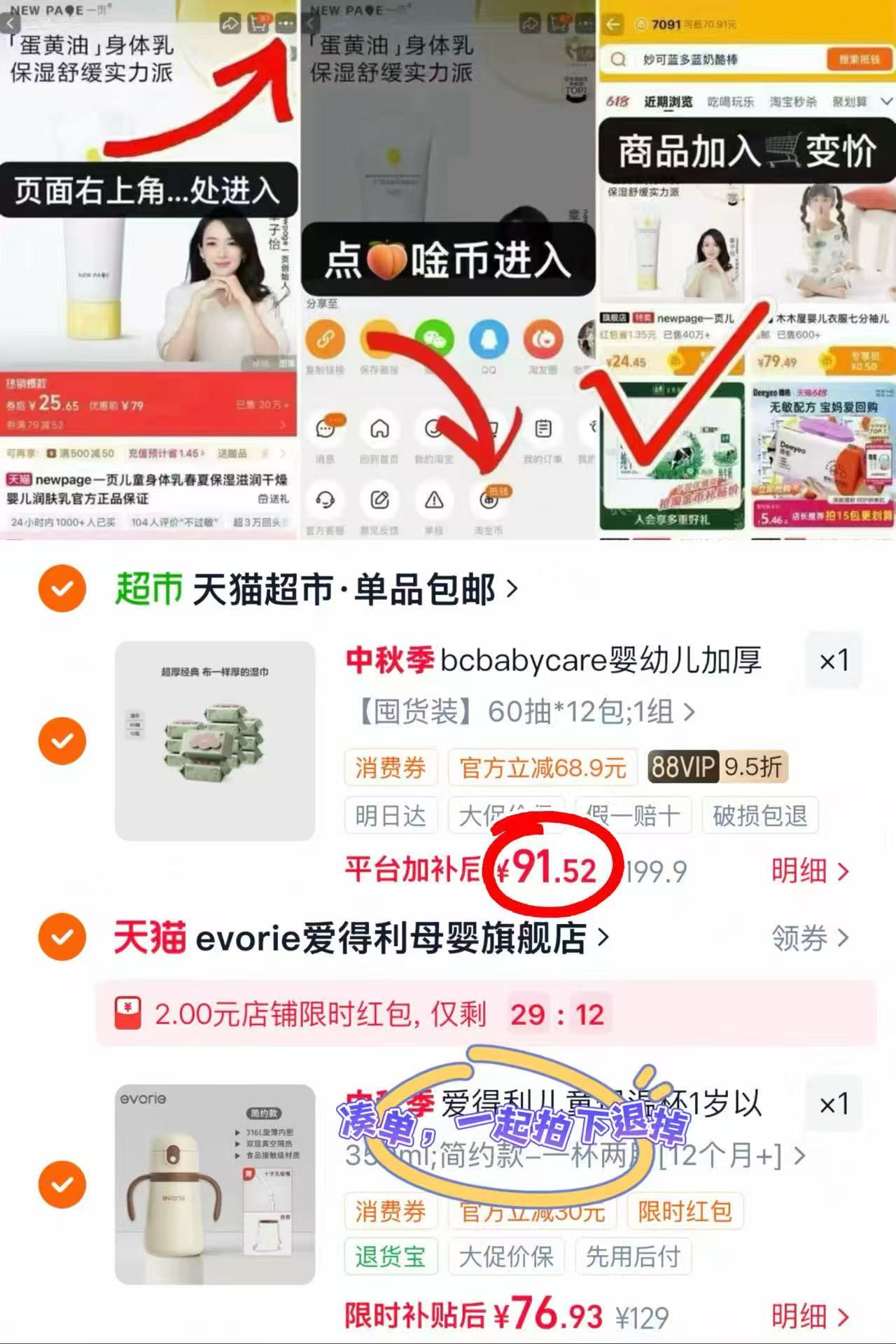 bbc紫盖婴儿湿巾拍1发12包 91.5元 - 线报酷 bbc紫盖婴儿湿巾拍1发12包 91.5元 - 线报酷