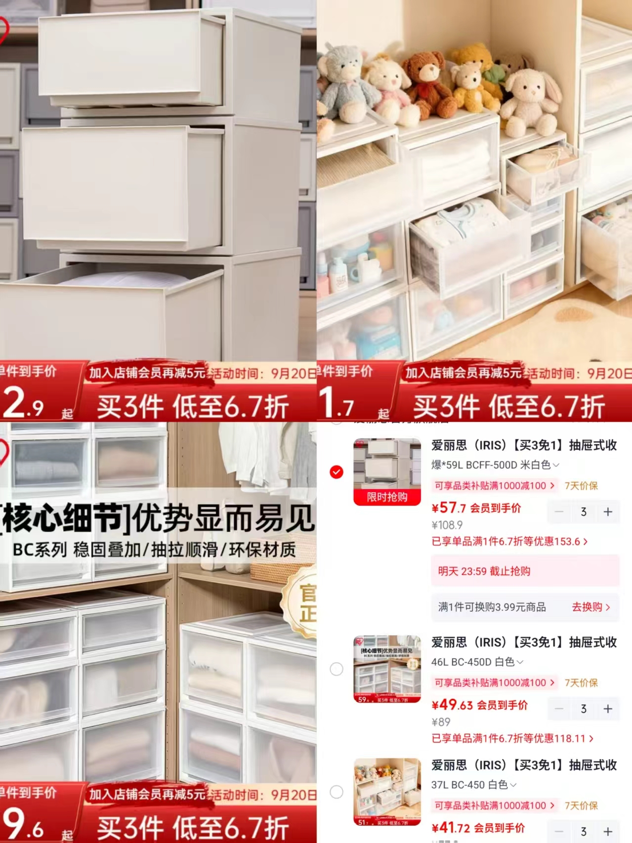 爱丽思抽屉式收纳盒37L 拍3件 125.1元,爱丽思抽屉式收纳盒46L 拍3件 148.8元 - 线报酷 爱丽思抽屉式收纳盒37L 拍3件 125.1元,爱丽思抽屉式收纳盒46L 拍3件 148.8元 - 线报酷