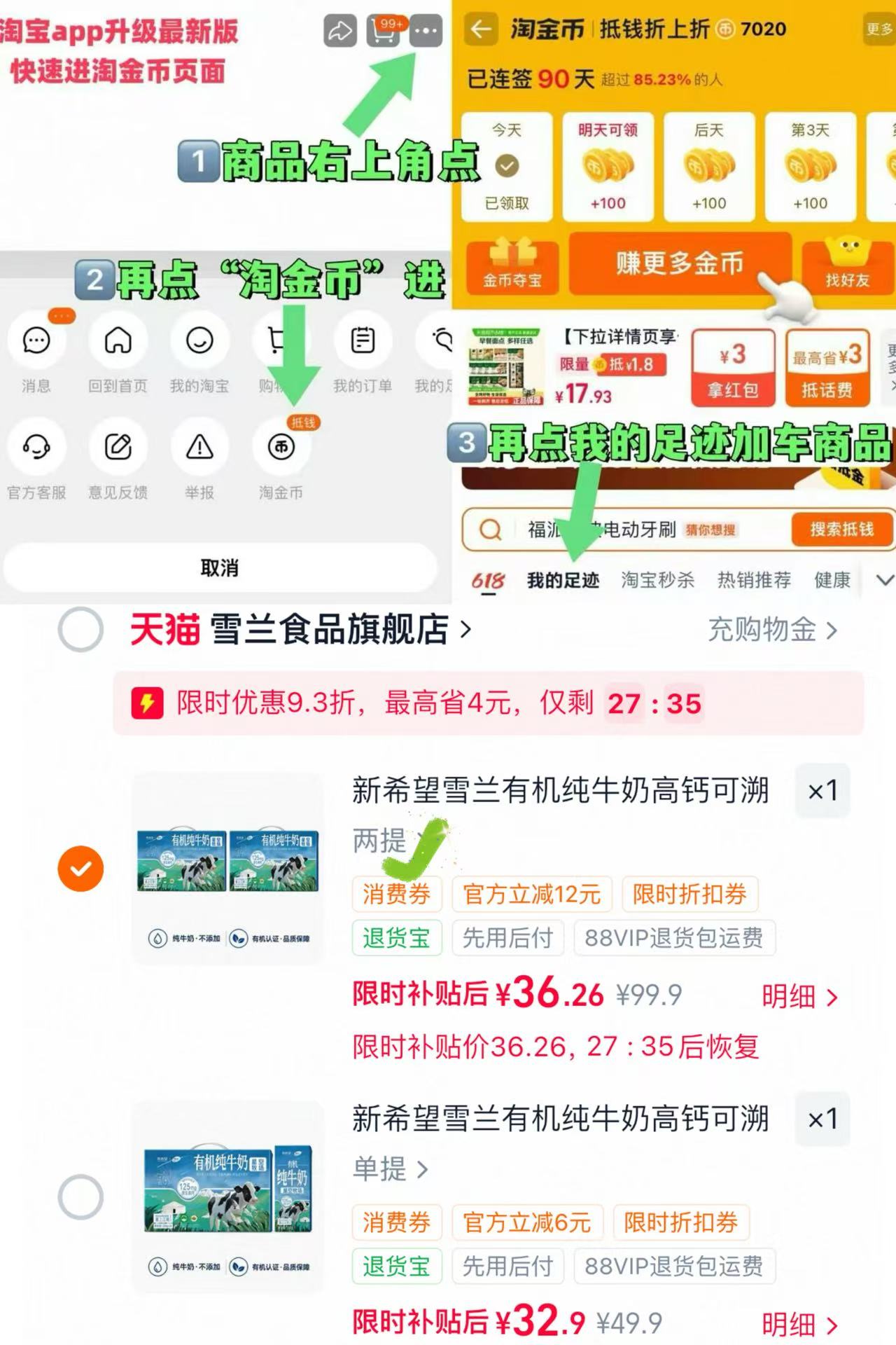 新希望雪兰有机牛奶10盒 36元 - 86线报 新希望雪兰有机牛奶10盒 36元 - 86线报