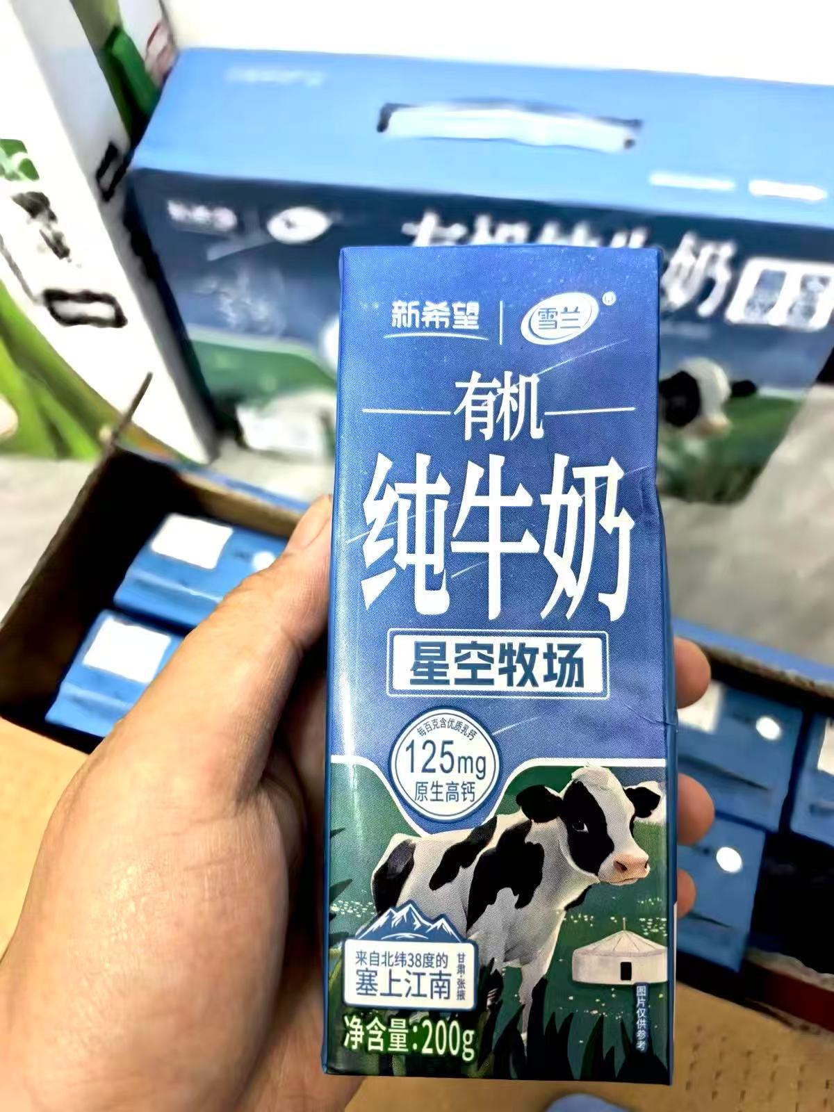 新希望雪兰有机牛奶10盒 36元 - 86线报