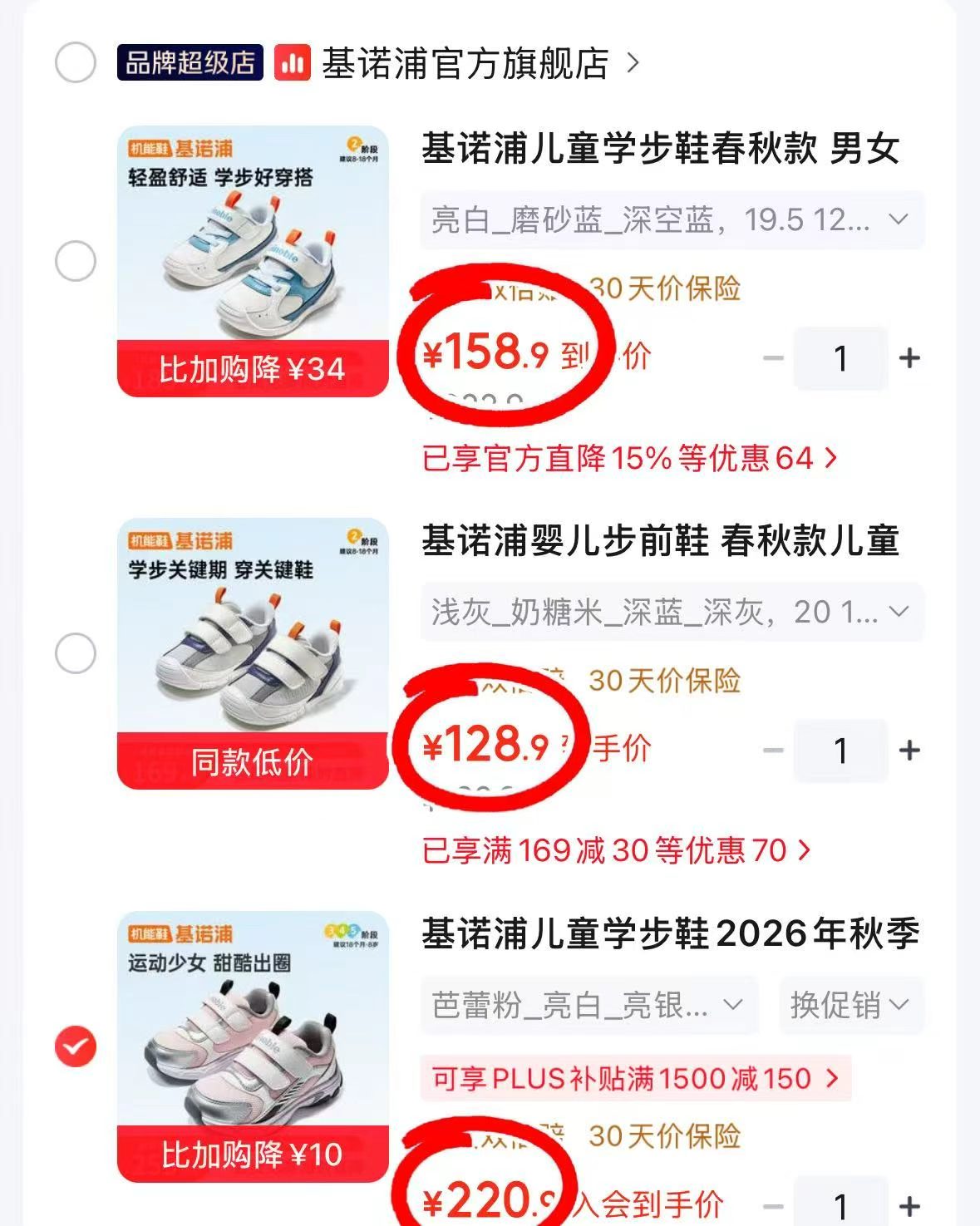 基诺浦芭蕾粉_亮白学步鞋 220.9元,基诺浦粉色_奶糖米学步鞋 168.4元 - 线报酷 基诺浦芭蕾粉_亮白学步鞋 220.9元,基诺浦粉色_奶糖米学步鞋 168.4元 - 线报酷