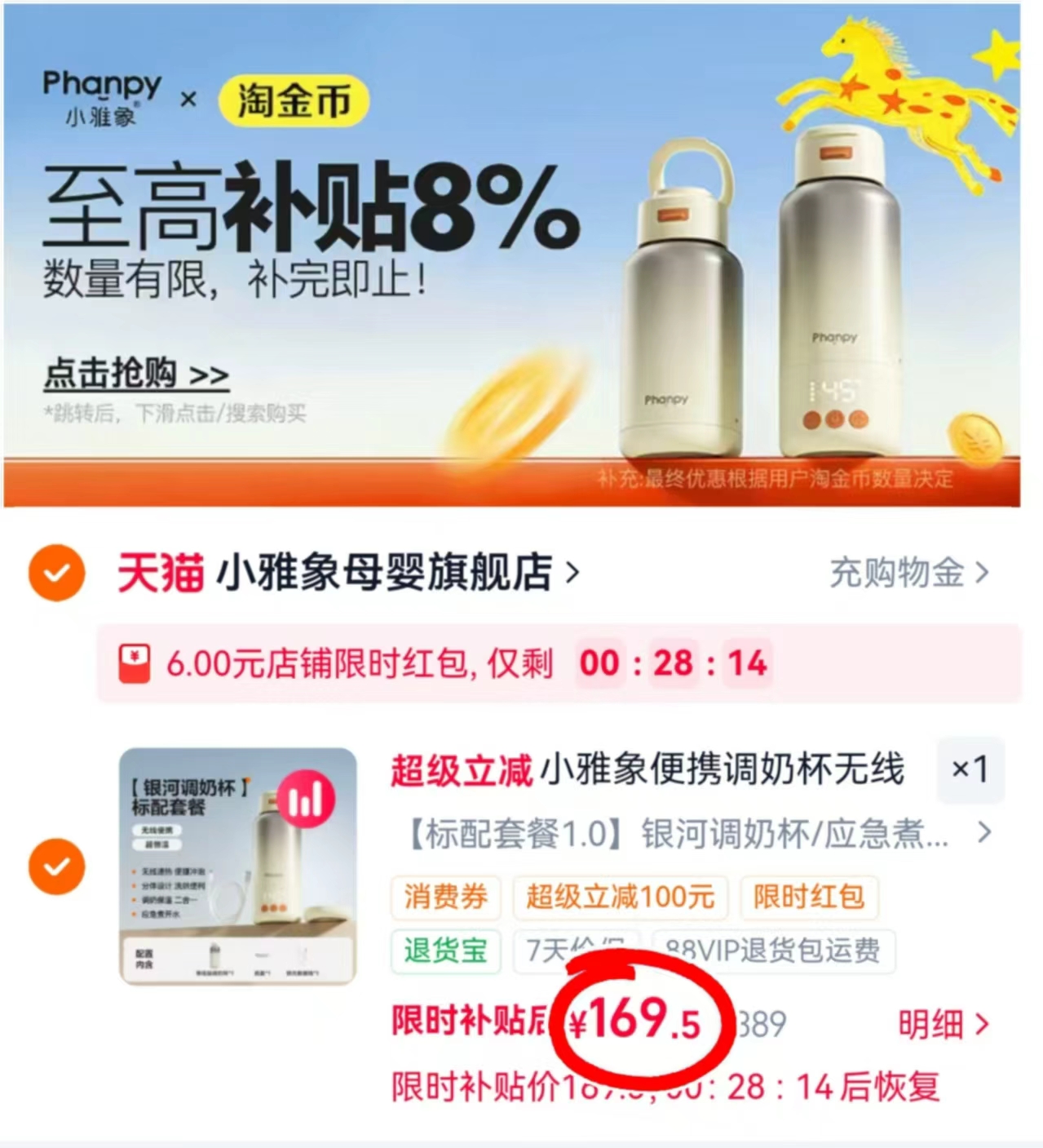 小雅象外出便携调奶杯500ml大容量 175.5元 - 线报酷