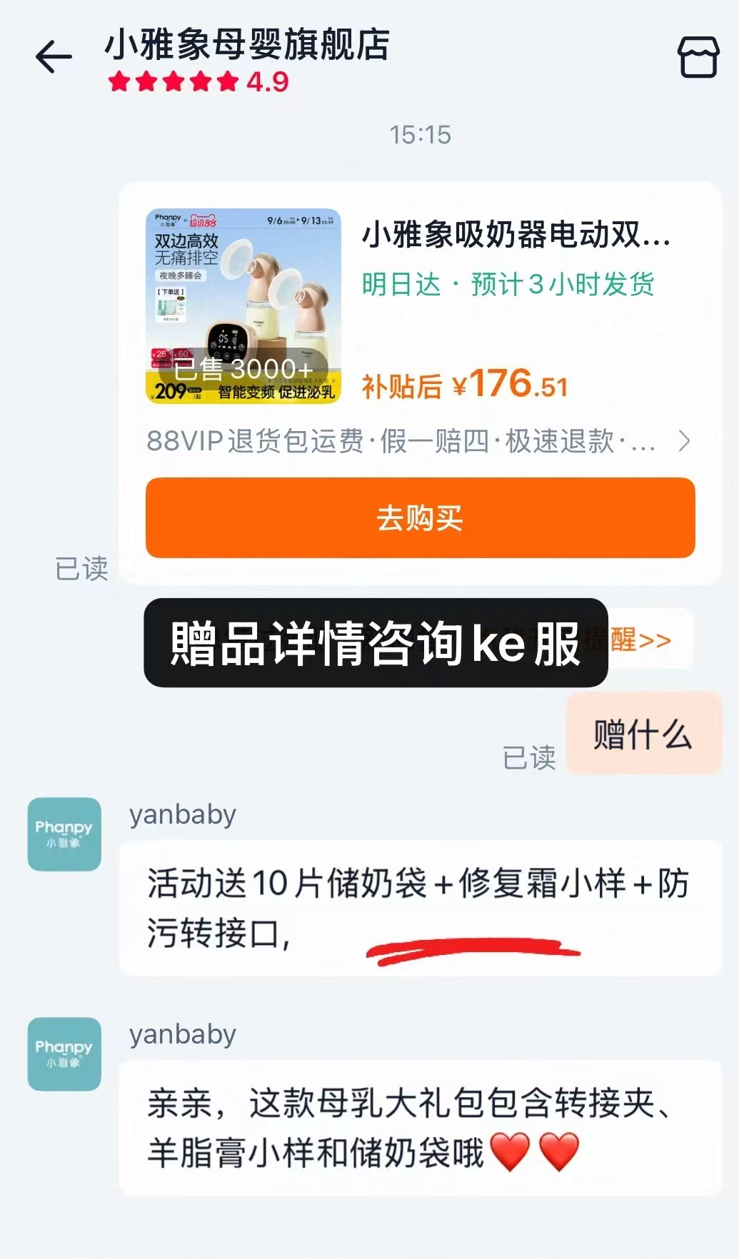 雅象电动双边吸奶器 赠储奶袋10片+羊脂膏小样1.5g+转换夹一个 154.5元 - 86线报