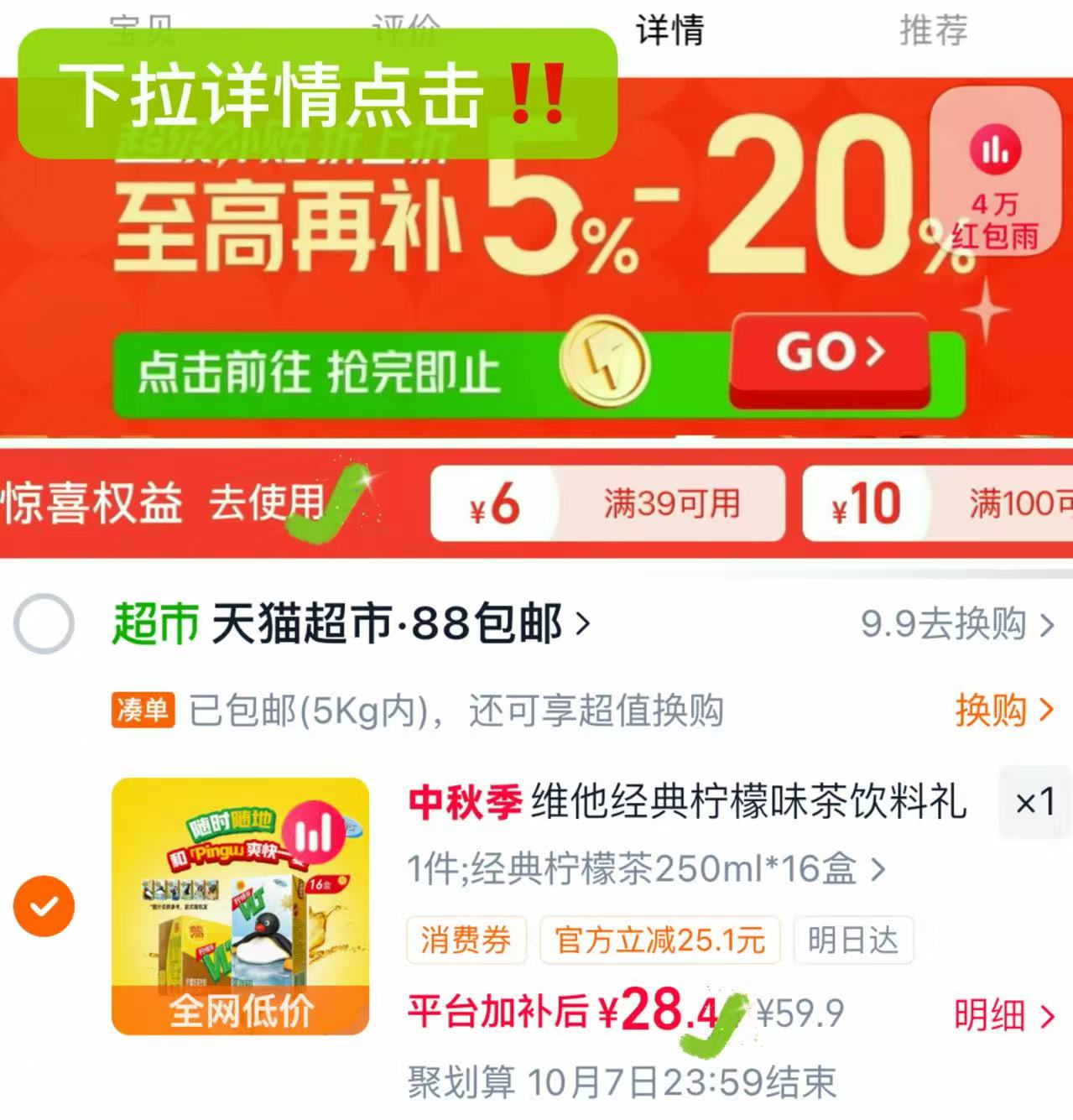 维他经典柠檬茶饮料16盒 28.4元 - 线报酷