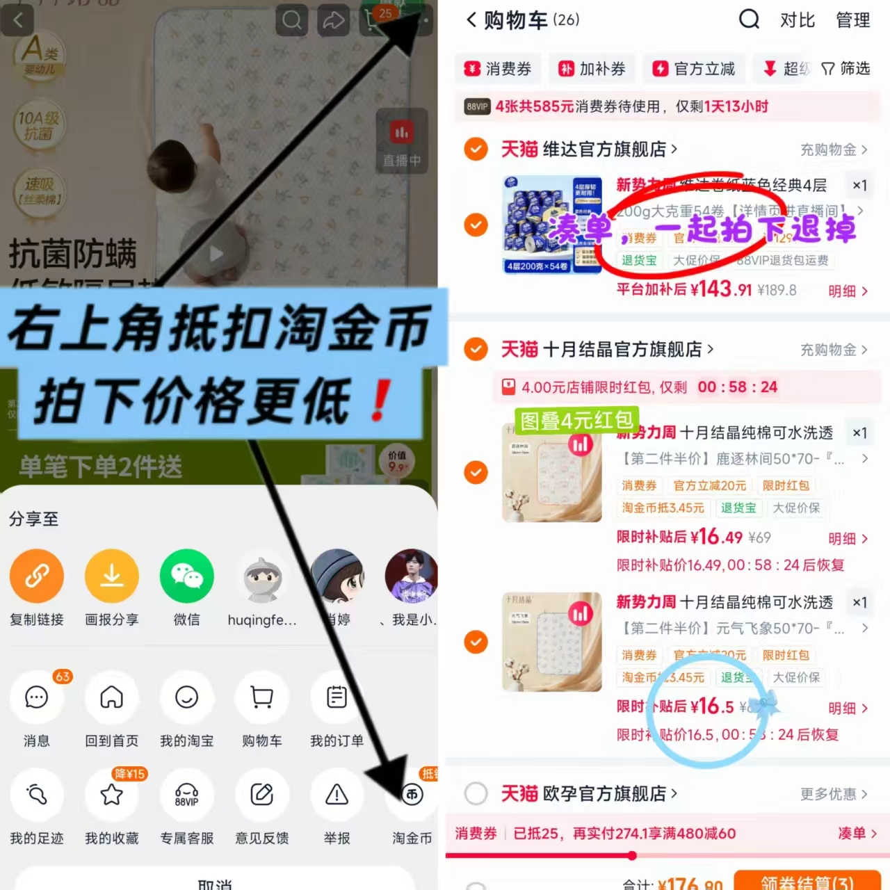 十月结晶新生婴儿隔尿垫50*70cm 拍两件 赠云柔纸40抽*5包 18元 - 线报酷