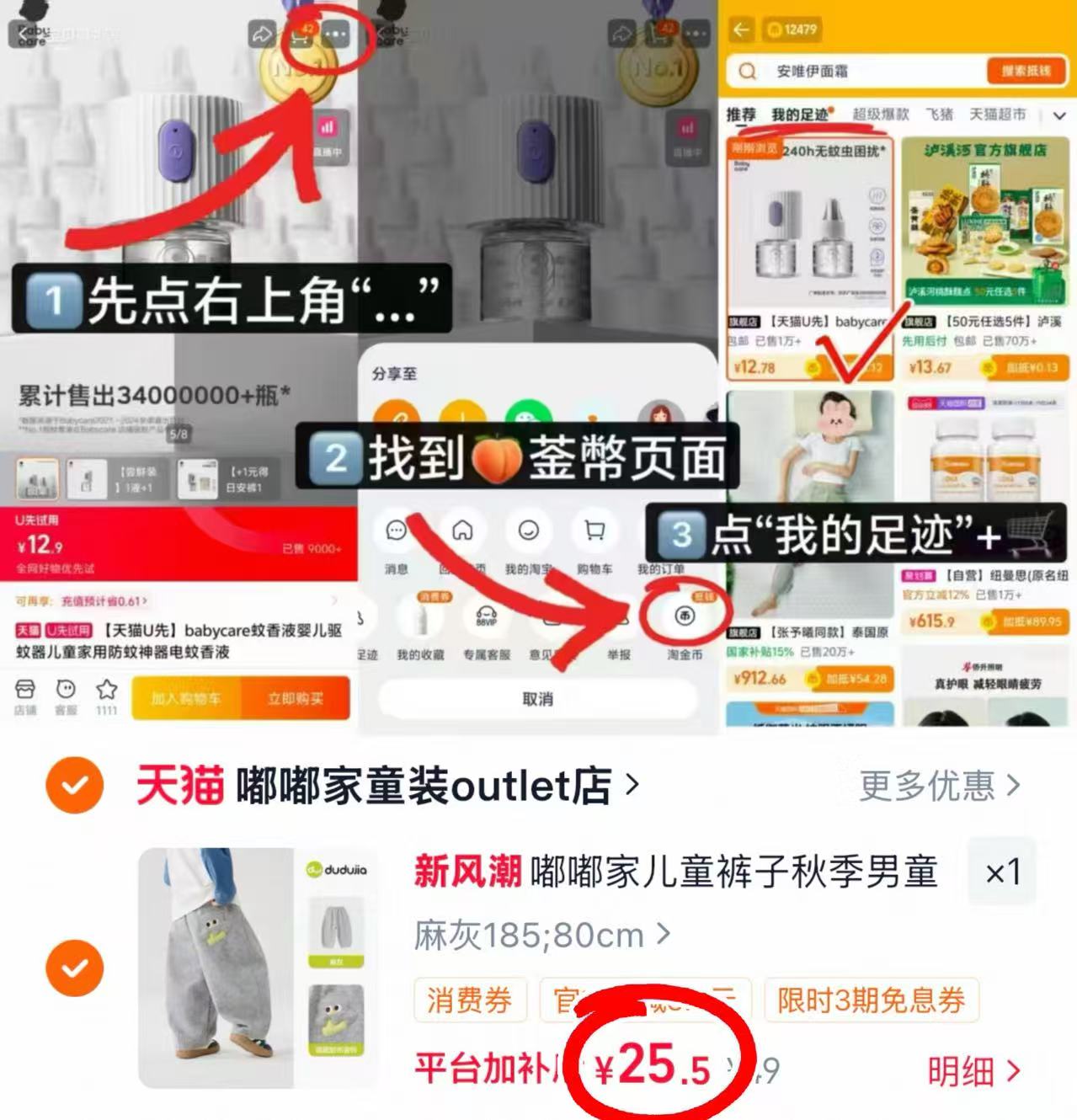 嘟嘟家儿童弯刀卫裤 25.5元 - 86线报