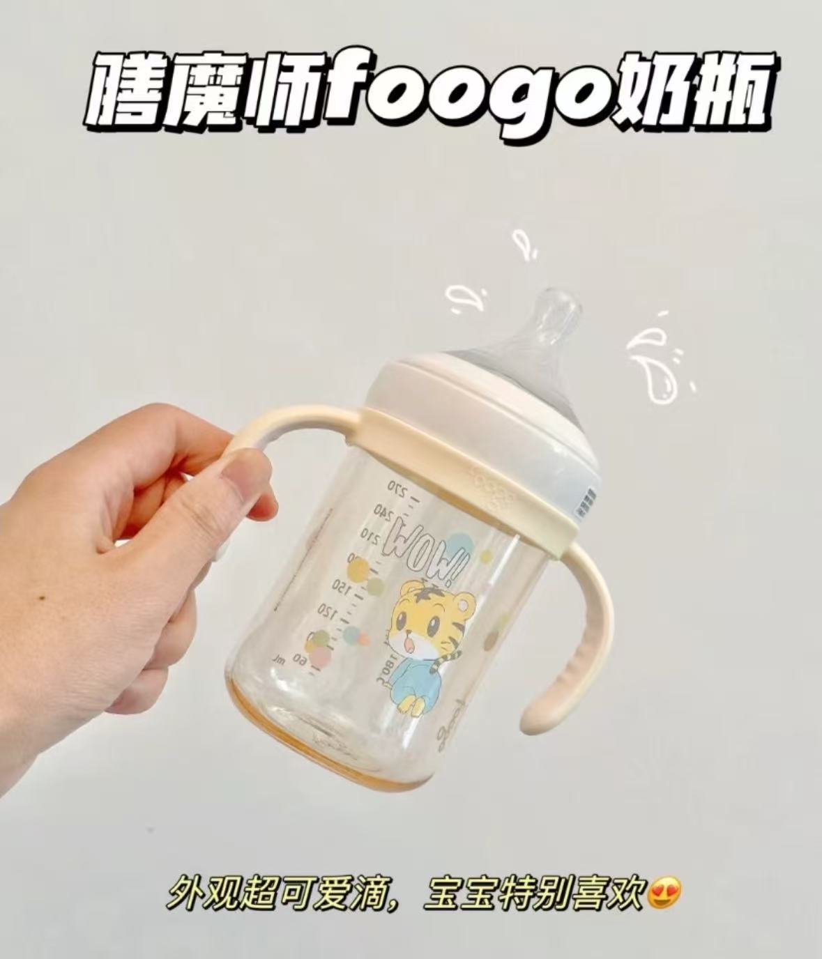 膳魔师foogo奶瓶 49元 - 86线报