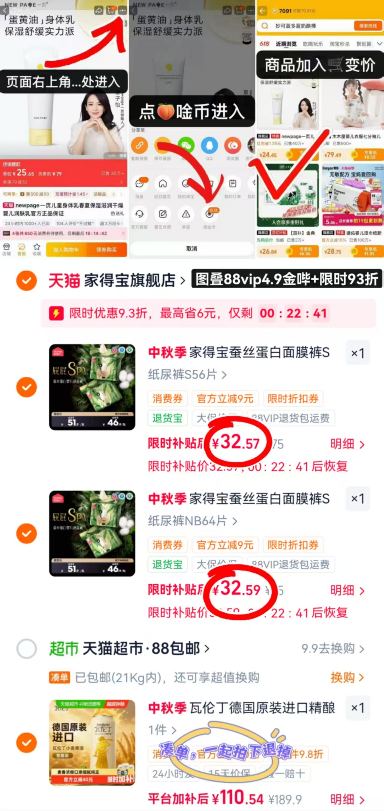 家得宝蚕丝蛋白尿不湿 拍2包 65.1元 - 折送网