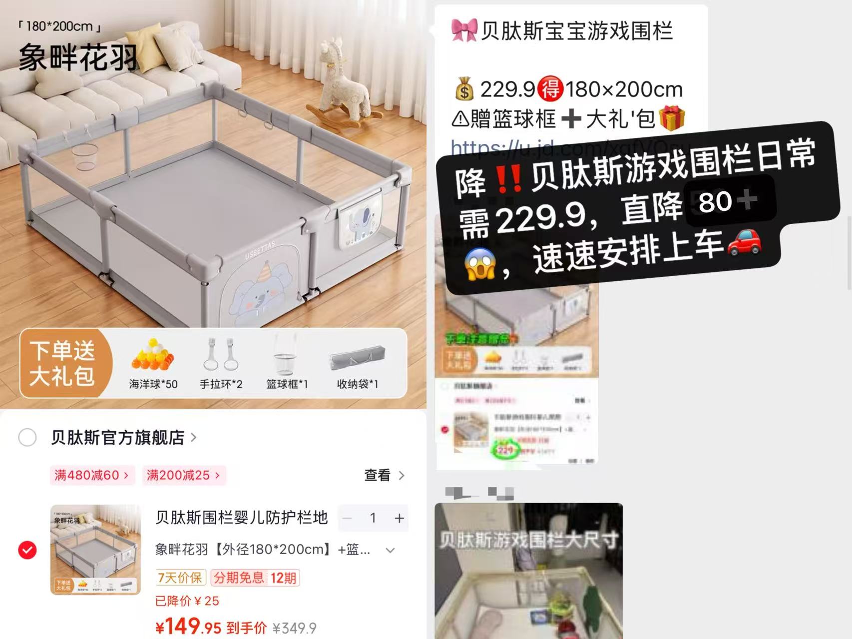 贝肽斯宝宝游戏围栏180×200cm 赠篮球框➕大礼包 149.9元 - 86线报 贝肽斯宝宝游戏围栏180×200cm 赠篮球框➕大礼包 149.9元 - 86线报