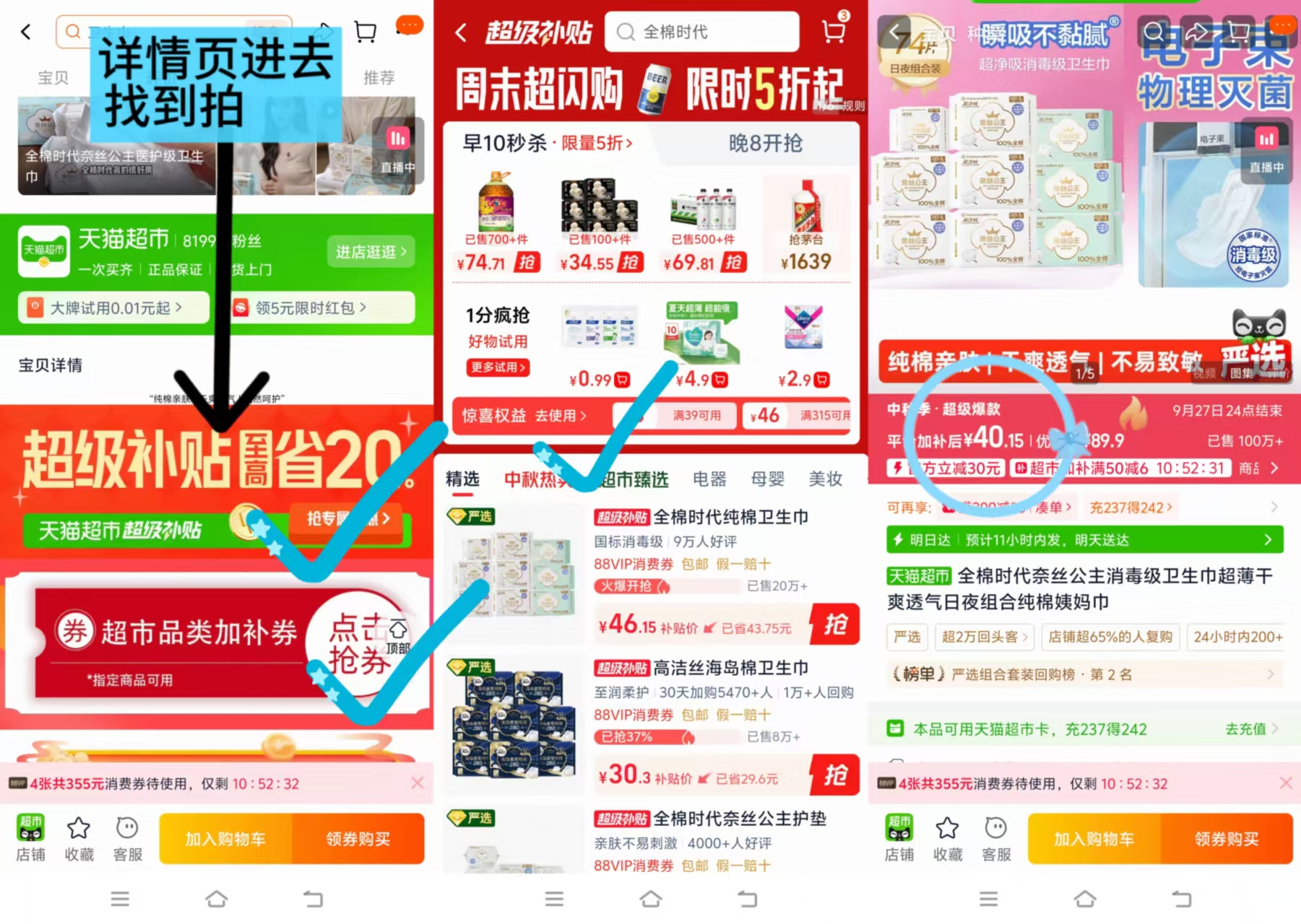 全棉时代日夜组合卫生巾74片 40.1元 - 86线报 全棉时代日夜组合卫生巾74片 40.1元 - 86线报