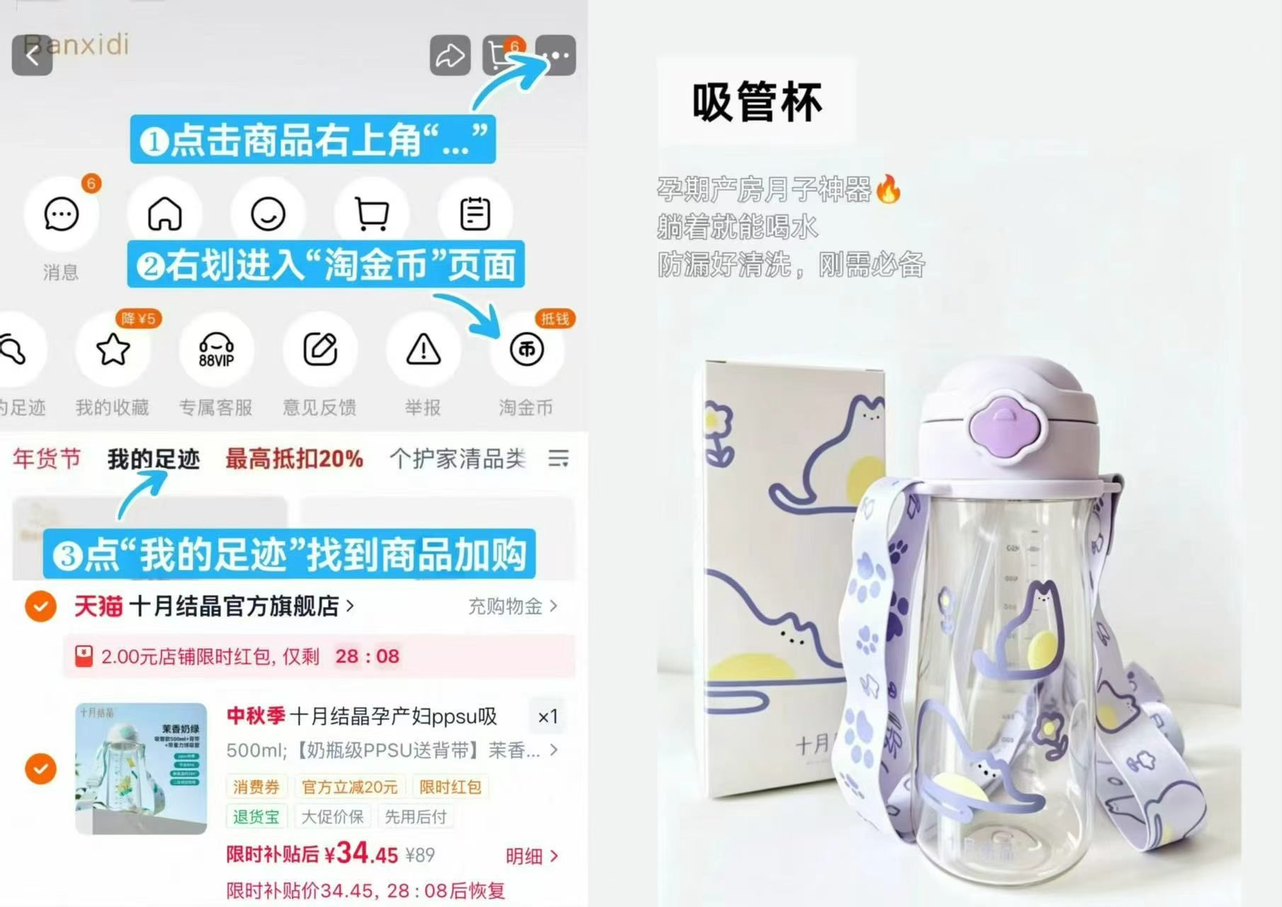十月结晶ppsu随行吸管杯500ml 34.4元 - 86线报
