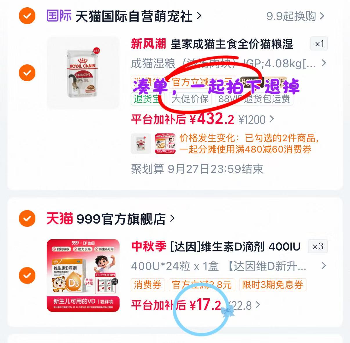 好娃娃维生素D3胶囊滴剂24粒拍3件赠澳诺VD32粒*4盒 51.6元 - 线报酷