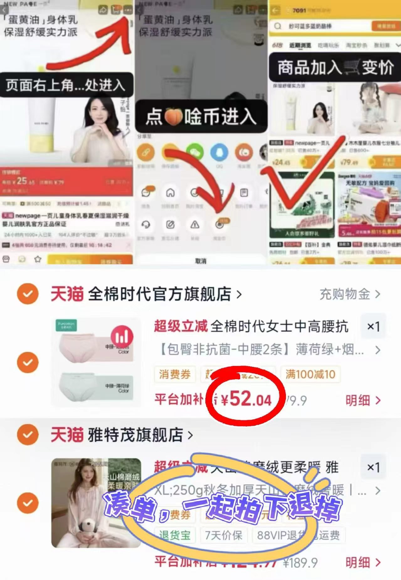 全棉时代内裤2条 52元 - 线报酷
