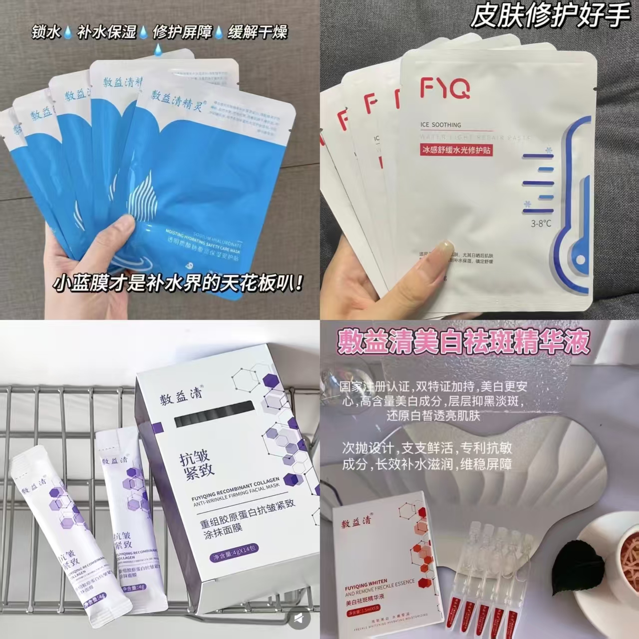 敷益清保湿面膜任选5片赠2片 59.9元 - 线报酷