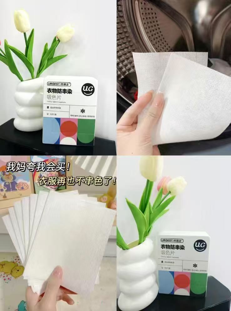 优洁士防串染色吸色片3盒150片 19.8元 - 86线报