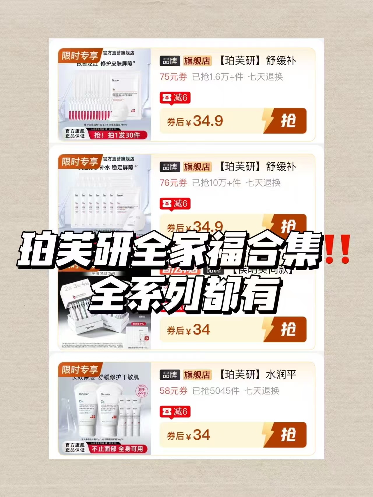 珀芙研焕亮次抛20支+面膜2片+冷膜15g*2 34元 - 折送网